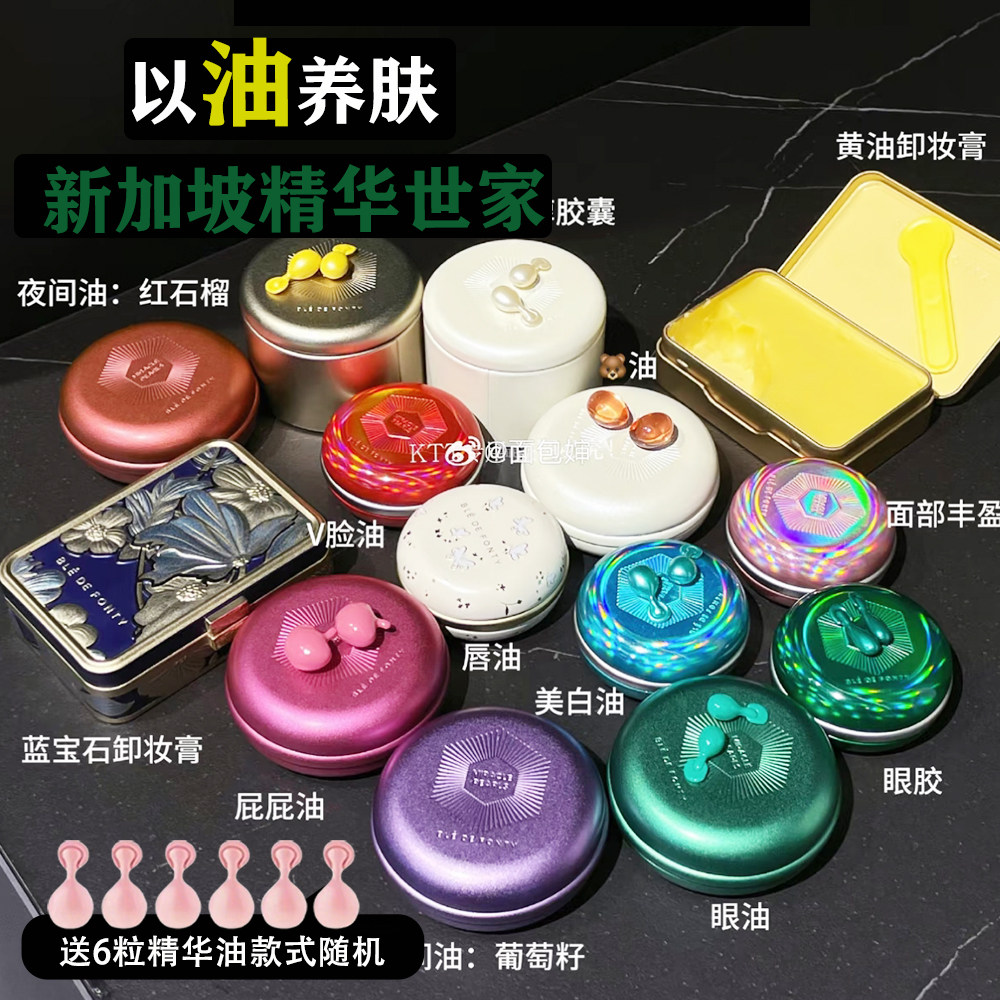 【正品保证】枫缇精华油红石榴颈胸部臀部V脸眼油胶视黄醇香水腿