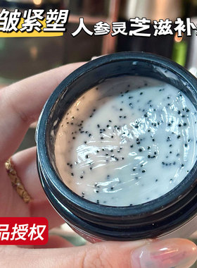 【假一罚十】Dafna's人参灵芝抗衰面膜50ml提亮紧致亮白dafnas