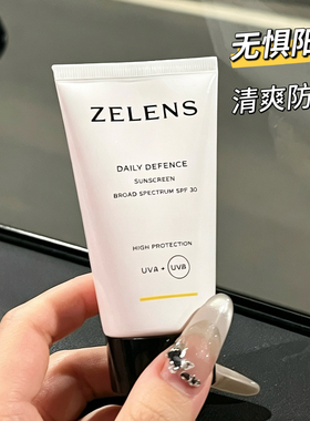 【品牌直发】ZELENS 每日防御防晒霜 SPF30+ 50ml/支