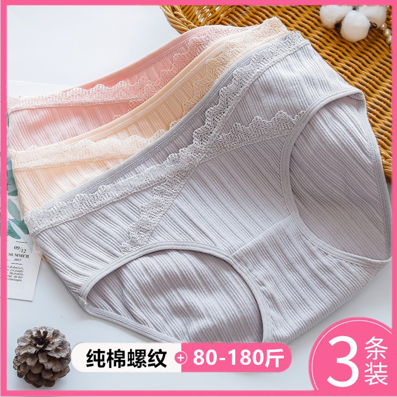 3条夏季薄款纯棉低腰孕妇内裤