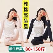 少女秋衣秋裤 纯棉青少年青春期高中学生初中生发育期保暖内衣 套装