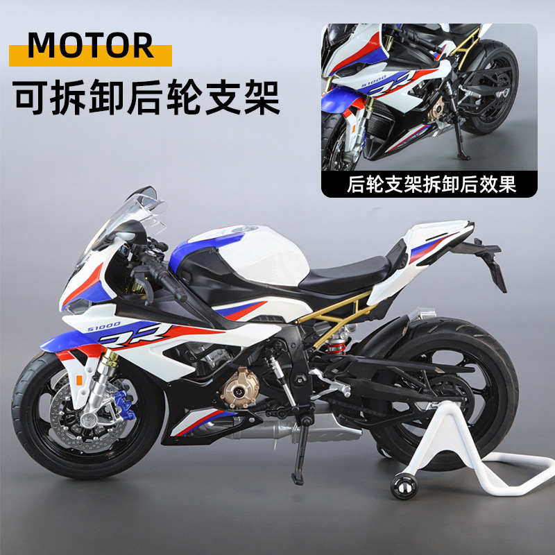 1:9合金系列S1000仿真避震按压亮灯摩托车模型儿童玩具收藏摆件
