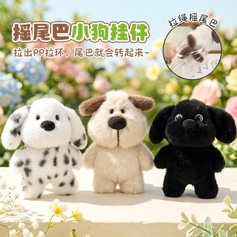 乐吉儿拉绳摇尾巴站立小狗挂件