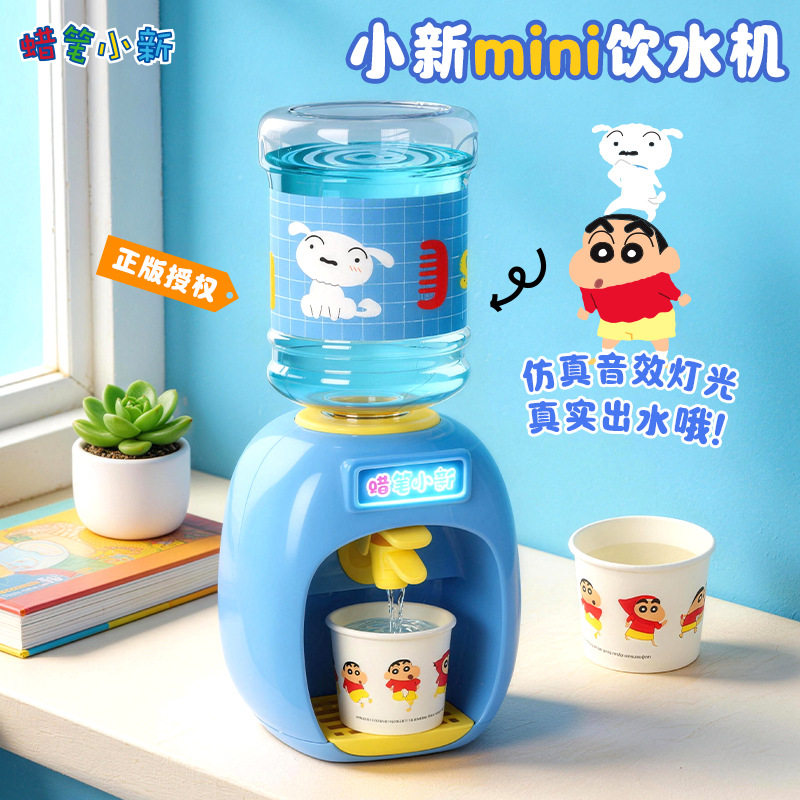 正版蜡笔小新儿童迷你趣味饮水机 仿真电动声光过家家玩具饮料机