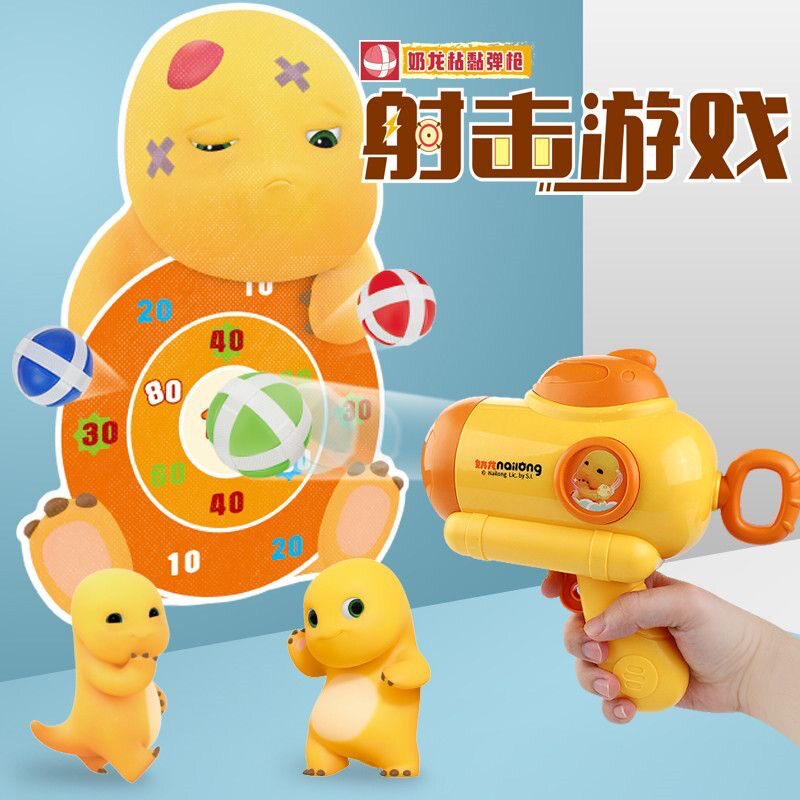 正品奶龙沾沾球弹枪儿童标靶