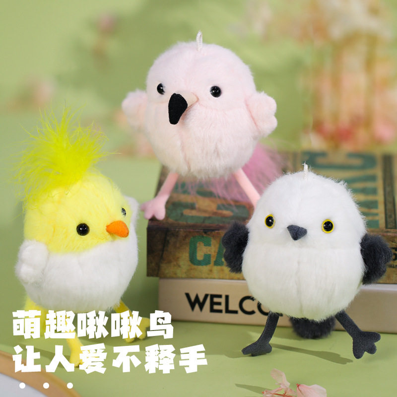 乐吉儿啾啾鸟摇摇发声毛绒玩具火烈鸟抖抖鸟背包挂件公仔礼物