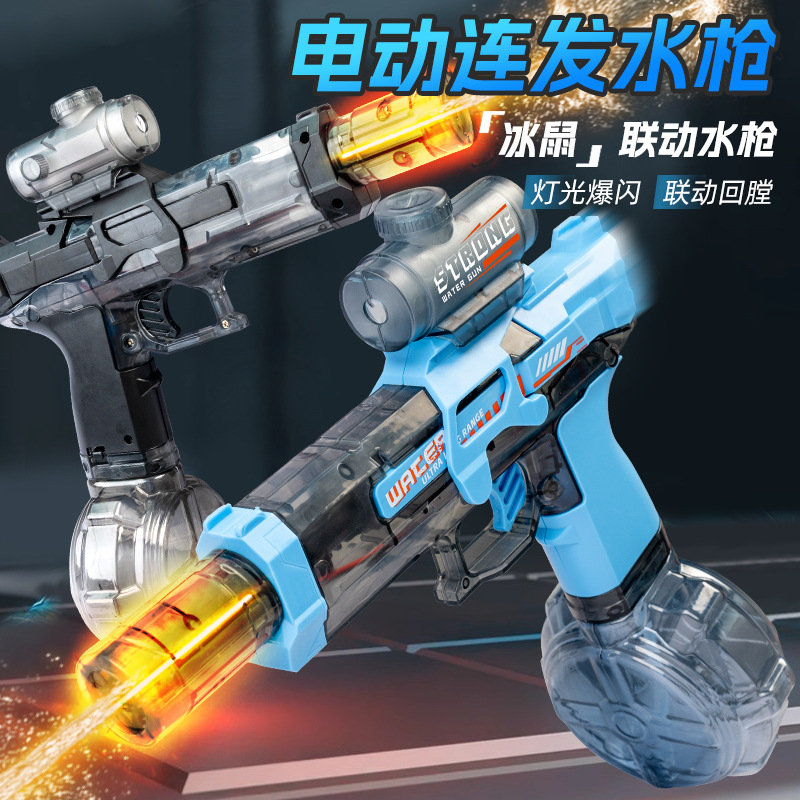 儿童玩具户外新款联动回膛连发高压喷水水枪小冰火鼠电动喷火