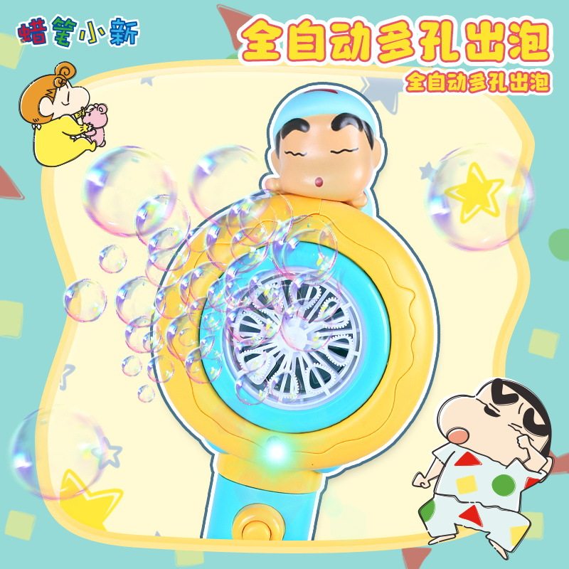 正版授权蜡笔小新新之助泡泡机电动吹泡泡棒灯光泡泡六一节儿童节