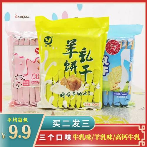 高钙香浓奶味营养早餐独立小包装