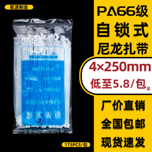 白色塑料卡扣电线束线带固定扎带扣捆扎线 尼龙扎带 250mm自锁式