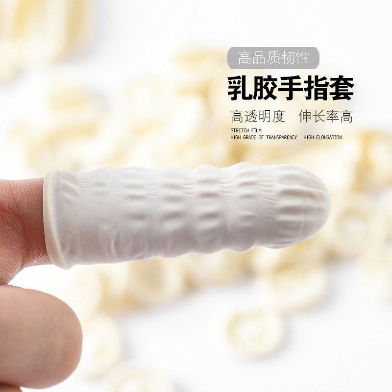 一次性乳胶手指套防静电无尘橡胶净化电子厂劳保工业指套地摊货源高性价比高么？