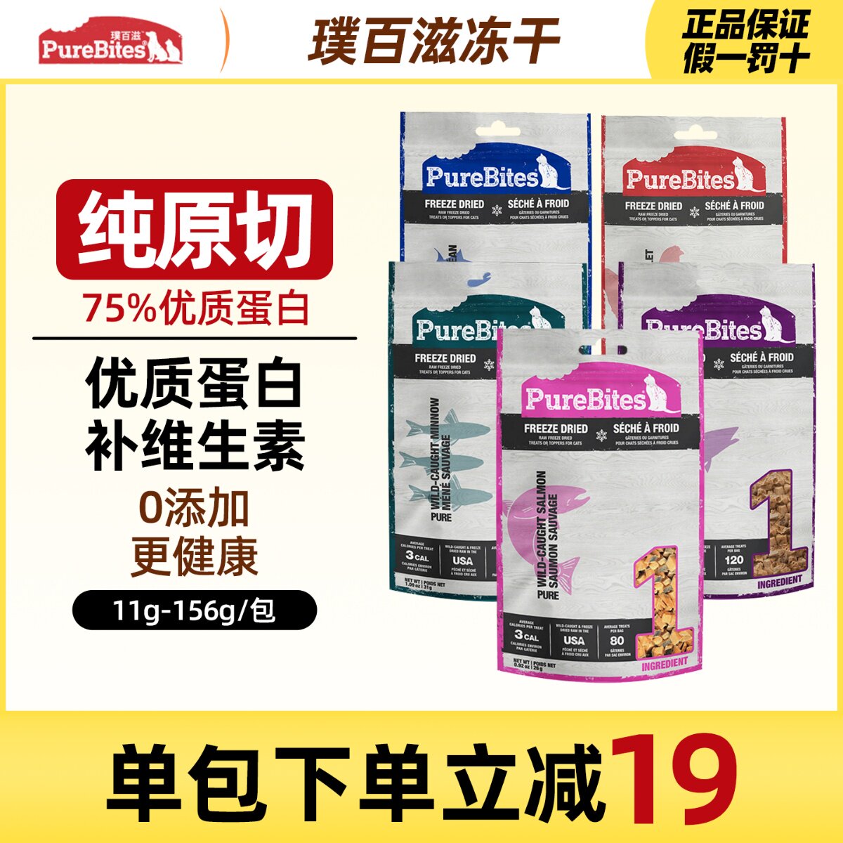 美国进口PureBites璞百滋冻干牛肝猫狗奖励零食鸭肉虾猫冻干零食