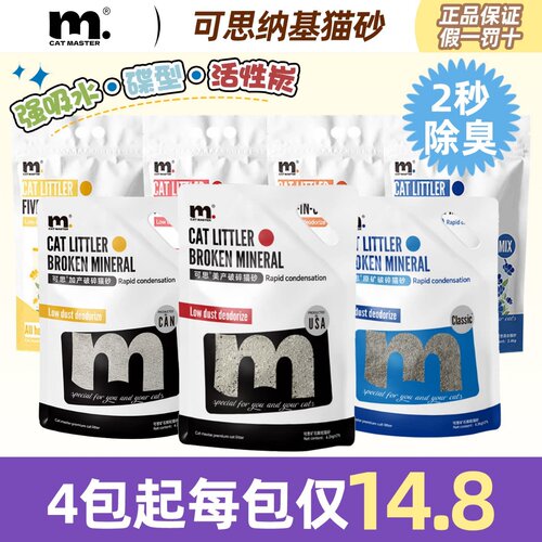catmaster膨润土16.8猫砂