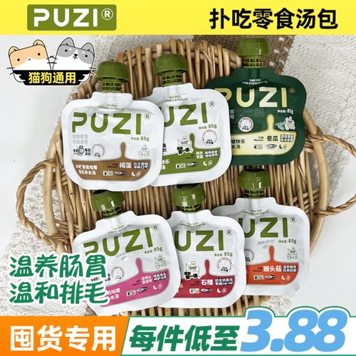PUZI扑吃猫狗汤包有机功能咕噜肉酱犬猫通用零食餐包补水85g