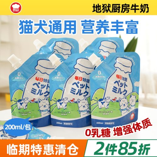 补钙营养牛奶地狱厨房