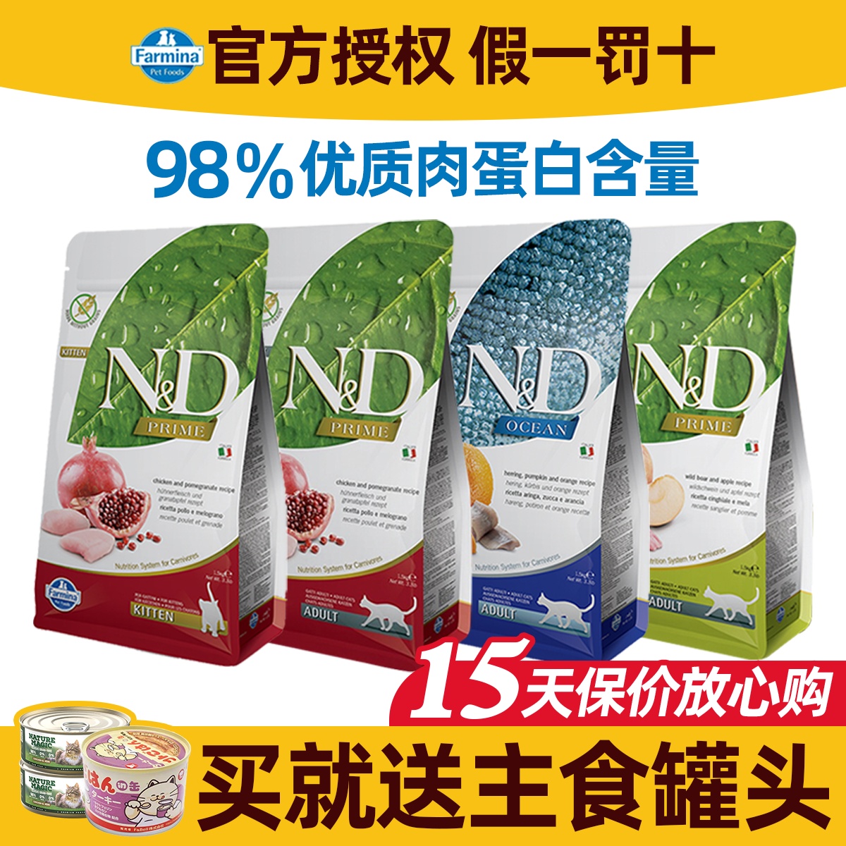 法米娜无谷石榴鸡进口猫粮