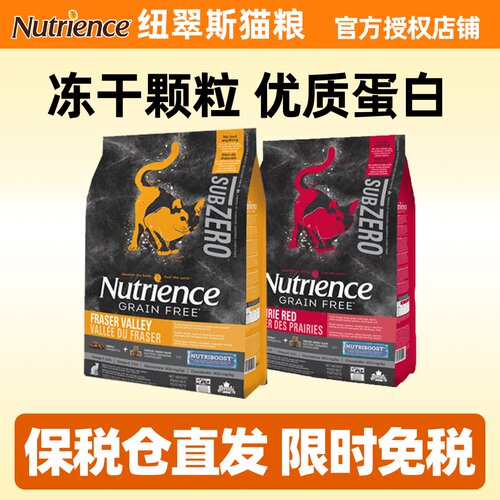 美版纽翠斯黑钻无谷全阶段猫粮纽崔斯鸡肉鱼肉红肉干粮 5磅11磅 - 封面