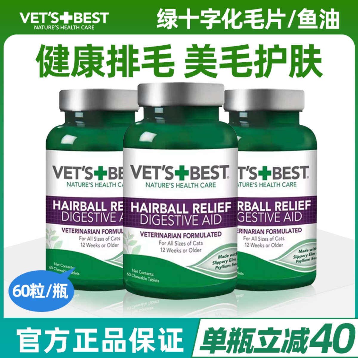 去毛球美国绿十字化毛片