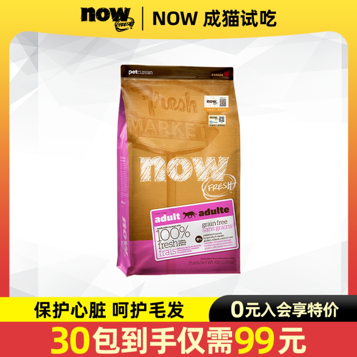 now猫粮进口无谷成猫粮鸡肉三文鱼鸭肉全价猫粮8磅
