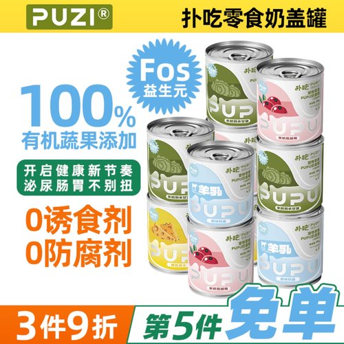 PUZI扑吃奶盖罐宠物零食补水汤罐幼猫猫咪主持罐头营养湿粮90g