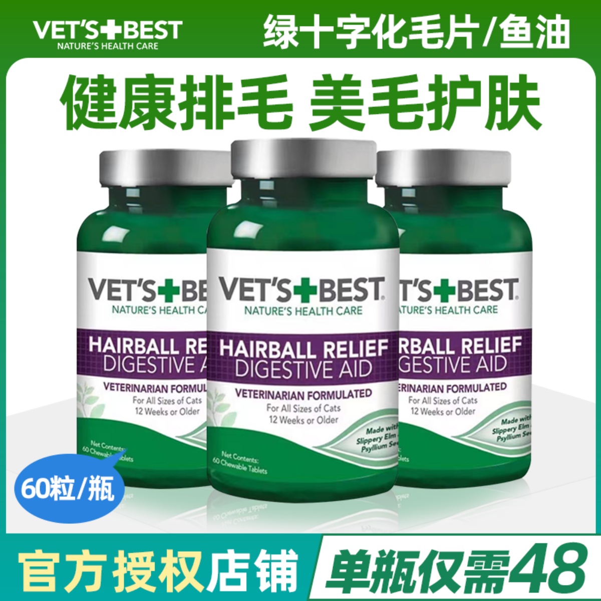 去毛球美国绿十字化毛片