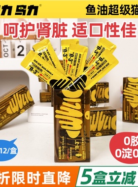 乌力乌力Epax超级猫条全阶段主食猫条添加鱼油omega3美毛护肤猫咪