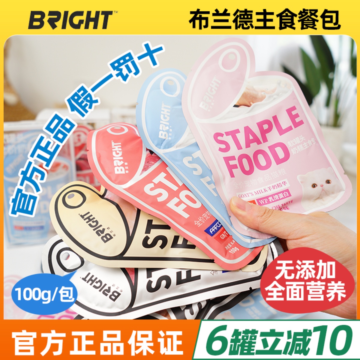 纯鲜肉软罐布兰德奶糕湿粮中国