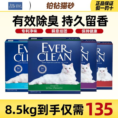 美国膨润土铂钻抗菌结团除臭成猫