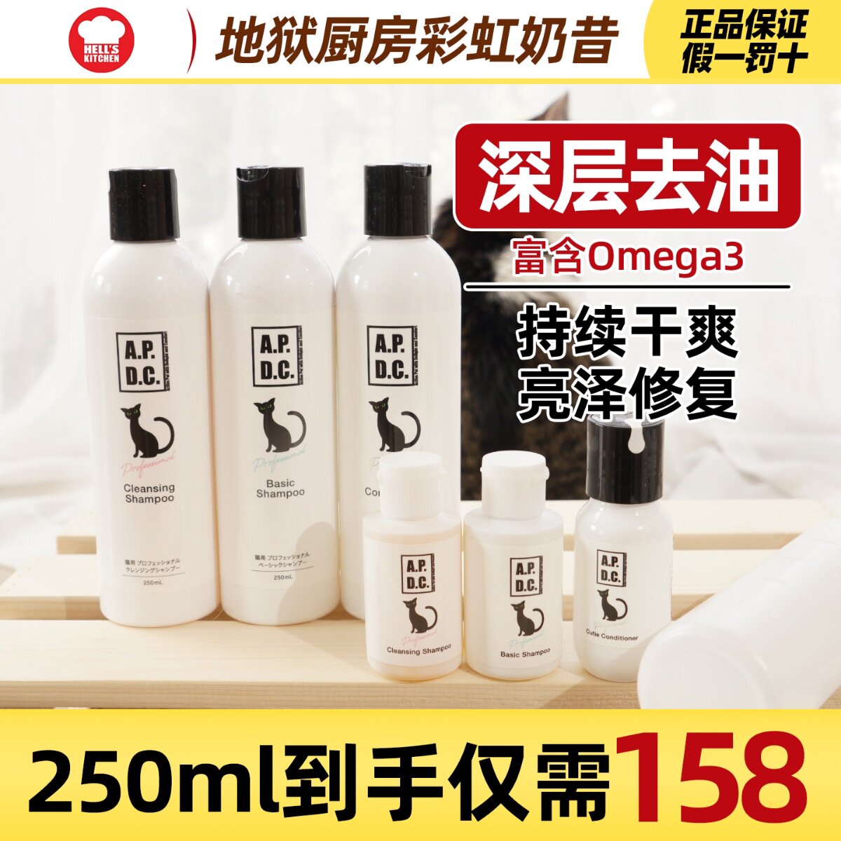 日本APDC猫用沐浴露香波护毛素深层清洁浴液保湿修护去油去屑止痒