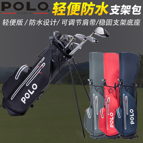 POLOGOLF高尔夫球包男女支架包 轻便可调节双肩背 防水多功能杆包