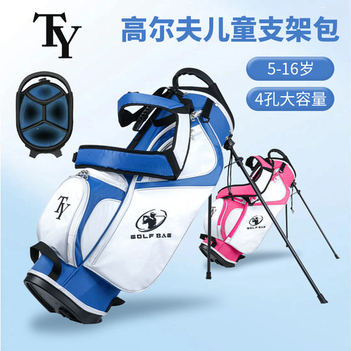 TY儿童高尔夫支架包大容量轻便