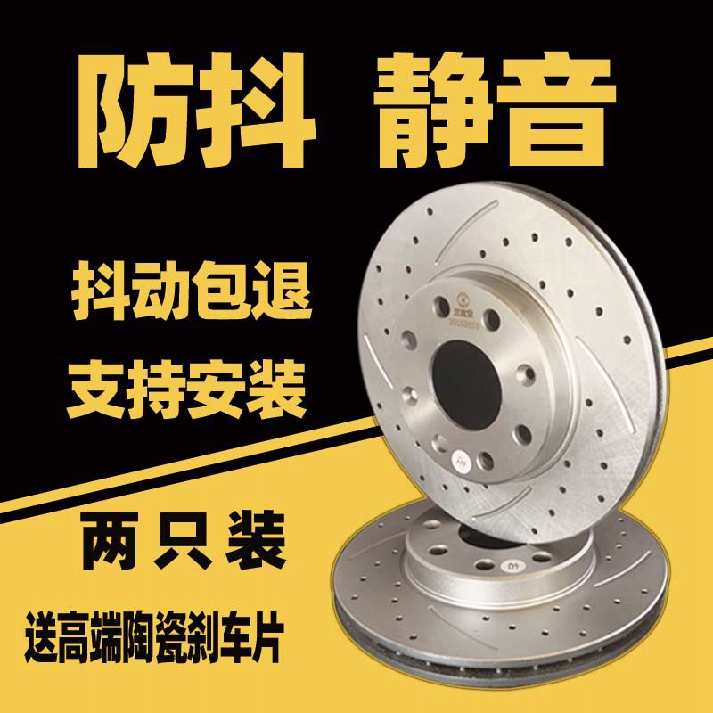 欧拉全系刹车盘不抖静音改装打孔