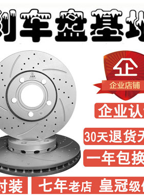 适用上汽D90大通E FC V80 G10 PLUS G20 T 90 70 D 60后前刹车盘