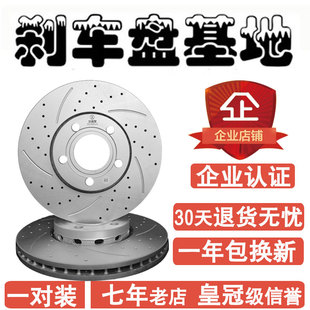 G20 G10 60后前刹车盘 适用上汽D90大通E PLUS V80