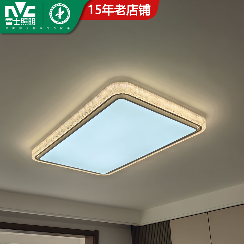 雷士实体景浩系列新款LED现代轻奢客厅卧室书房餐厅吸顶灯带安装