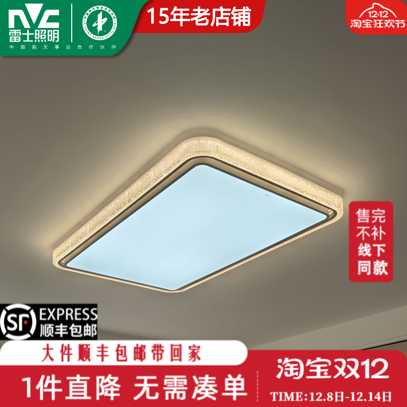 雷士实体景浩系列新款LED现代轻奢客厅卧室书房餐厅吸顶灯带安装