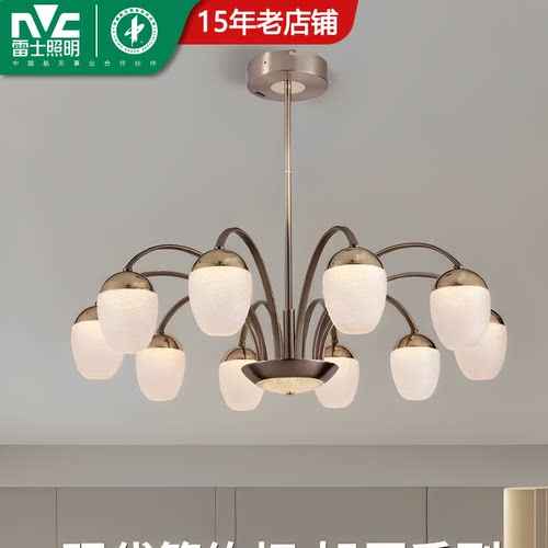 雷士照明2025新款旭辰系列爆款客厅餐厅卧室楼梯灯极简轻奢