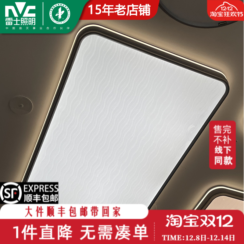 雷士实体2025新熙耀系列全光谱简约现代客厅餐厅书房卧室灯