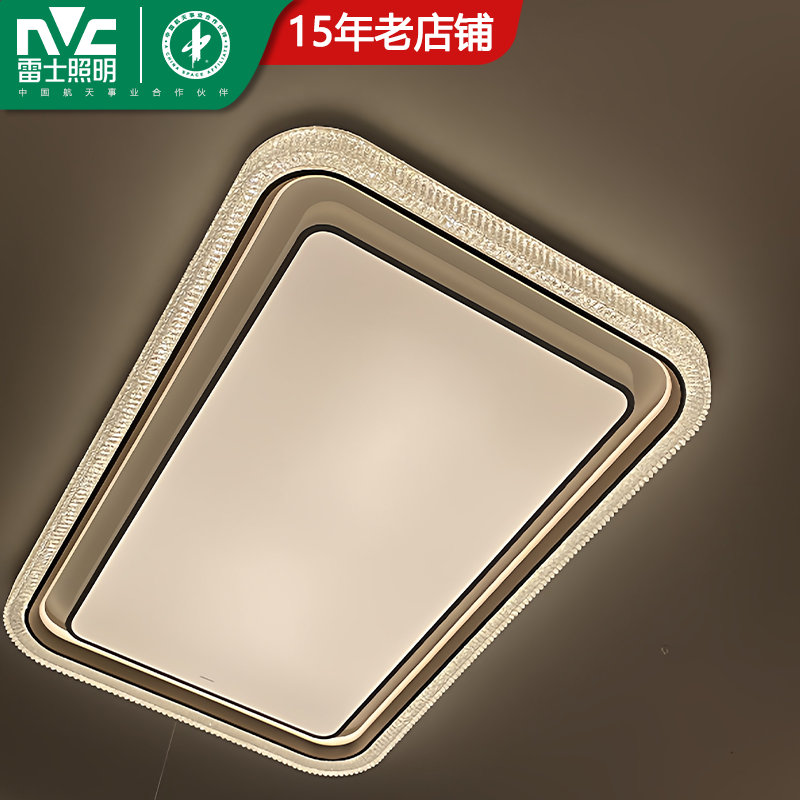 雷士实体新款嘉喆系列简约现代离线语音客厅餐厅书房卧室灯