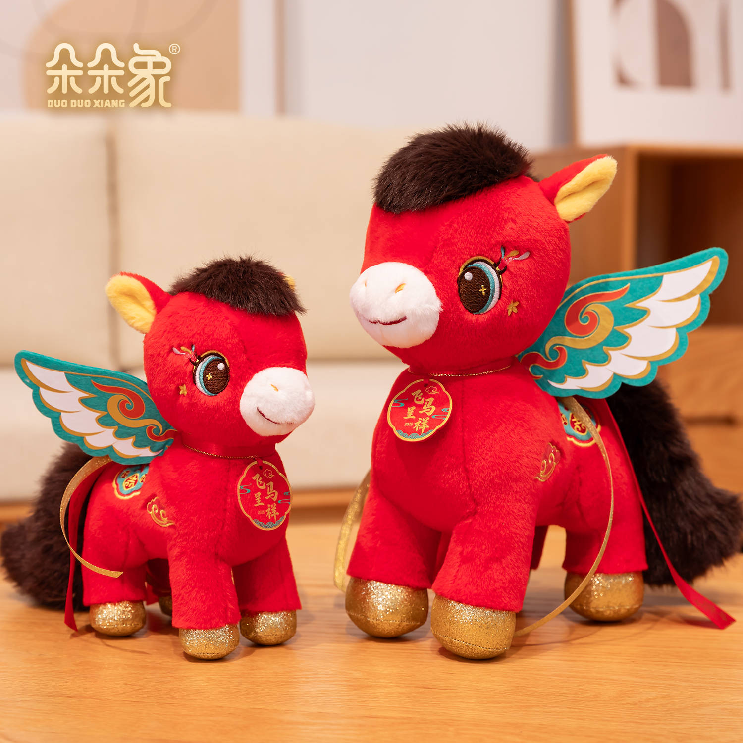 马年吉祥物公仔飞天呈祥小马玩偶