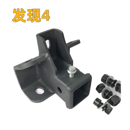 适用于路虎发现3发现4揽胜拖车钩流氓牵引钩改装拖车臂底座方口