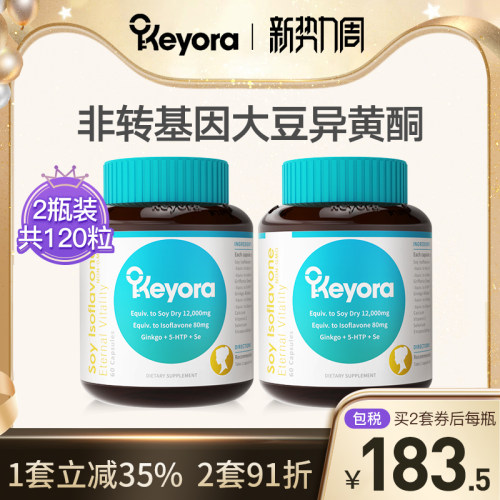 异黄酮80mg/粒 含硒钙 维E 非转基因大豆2瓶