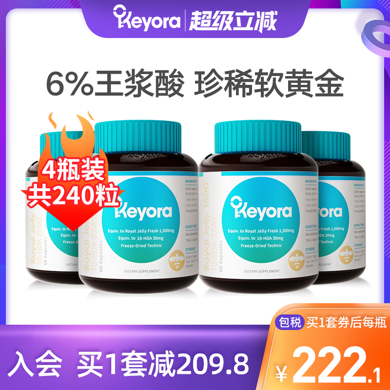 新西兰进口Keyora天然蜂皇浆冻干粉胶囊野生蜂王浆酸4瓶正品澳洲