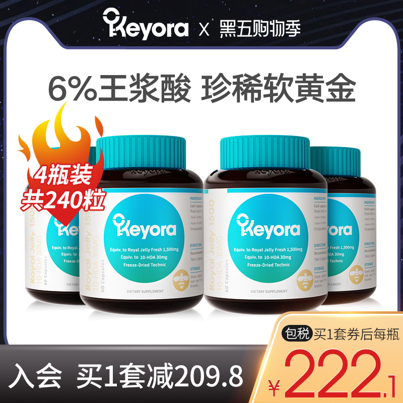 新西兰进口Keyora天然蜂皇浆冻干粉胶囊野生蜂王浆酸4瓶正品澳洲