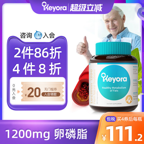 新西兰进口keyora大豆卵磷脂