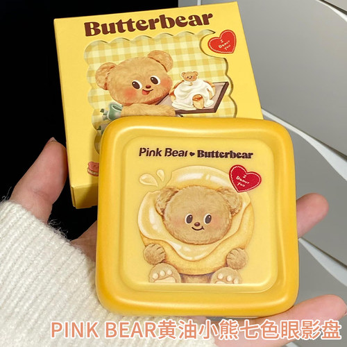 pinkbear皮可熊黄油小熊眼影