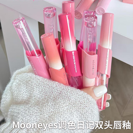 Mooneyes调色日记双头唇釉韩系持妆唇泥哑光镜面