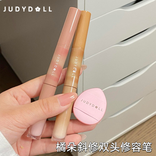 Judydoll橘朵斜修双头修容笔高光提亮阴影鼻影修容棒