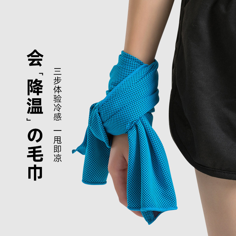 手腕擦汗巾跑步健身房冷感运动毛巾吸水速干篮球羽毛球吸汗巾冰感