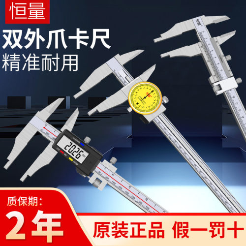恒量双外爪带表卡尺加十方头